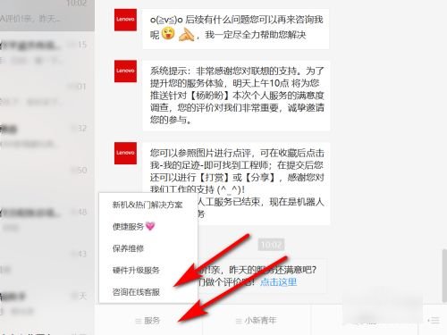 联想售后服务电话是多少啊？
