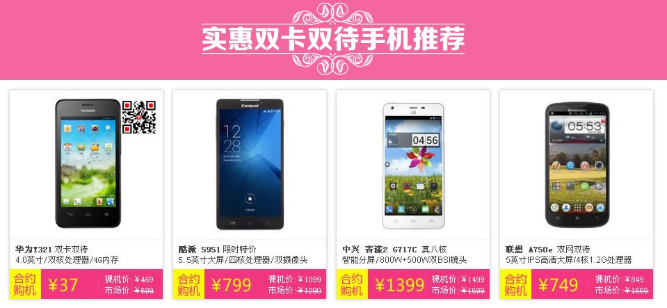 innos d10与innos d10CF电信版有什么区别？？