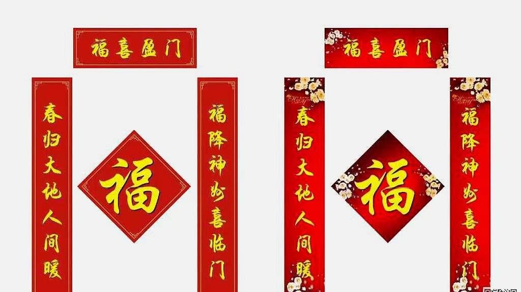 对联什么时候贴有讲究吗