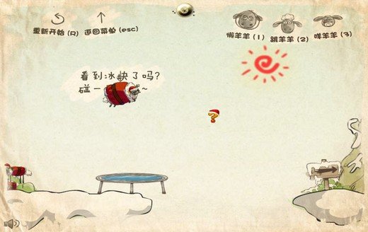 送三只小羊回家的系列目录