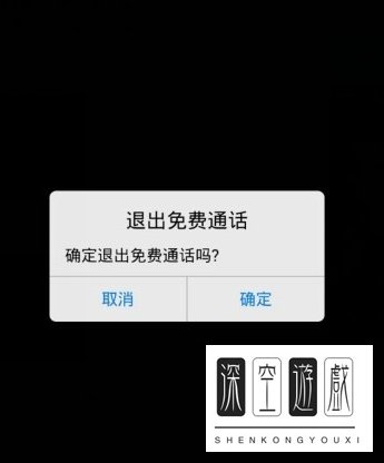 手机qq4.6怎么用免费通话？免费通话使用方法