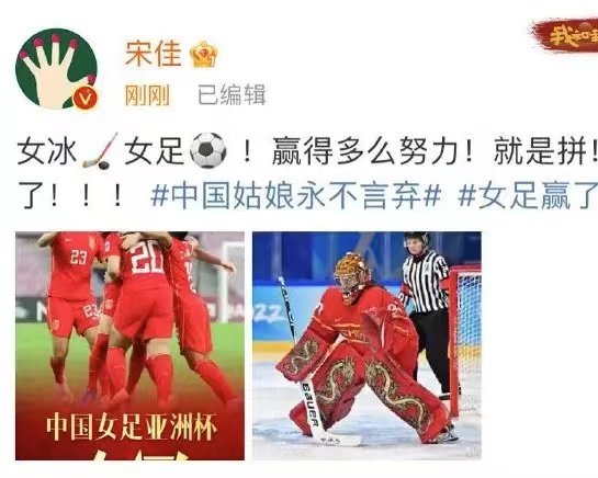 群星发文祝贺中国女足，中国女足取得了怎样的成绩？