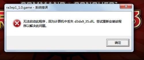 microsoft games for windows live安装失败，说是什么我下了最新版本，但还是无法启动游戏。