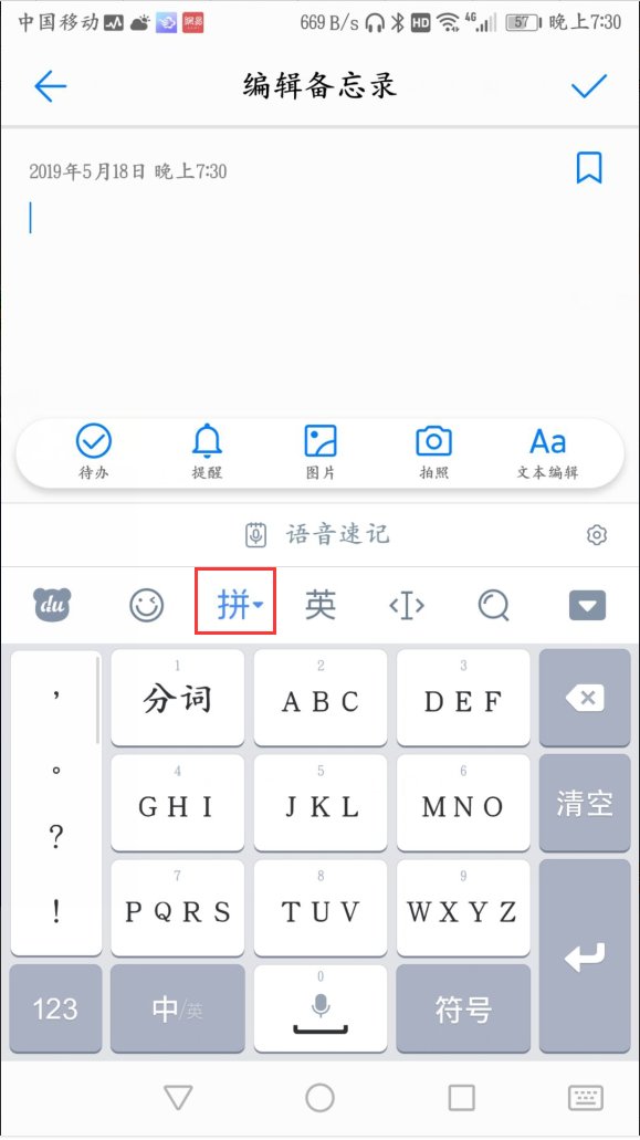 手机笔画输入法怎么打字的？