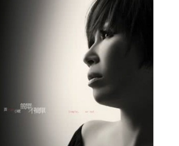 有句歌词是：一杯红酒配电影；什么歌