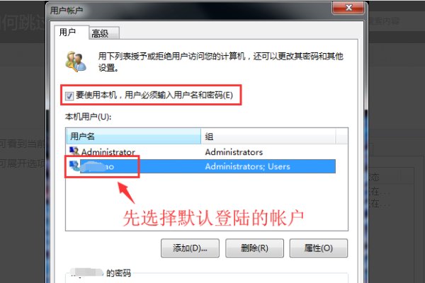 win10如何取消开机密码？