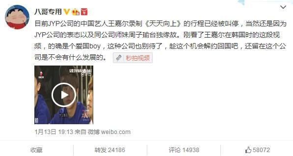 王嘉尔是不是因为周子瑜事件开始红的？