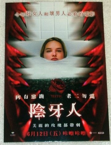 阴牙人的剧情简介