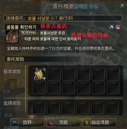 网游之无人可挡的3章节目录