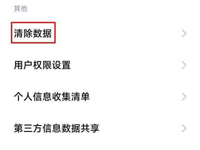 如何彻底删除手机浏览的不良网址？
