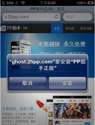 ipad4越狱后怎么下载游戏