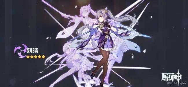 原神刻晴如何获得呢？五星角色刻晴贵吗？