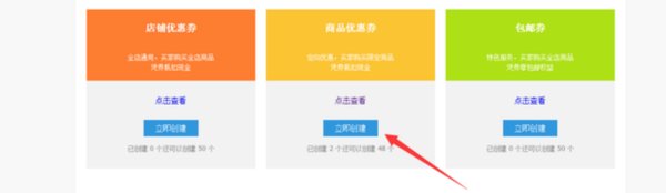 怎么在淘宝上领取优惠券？