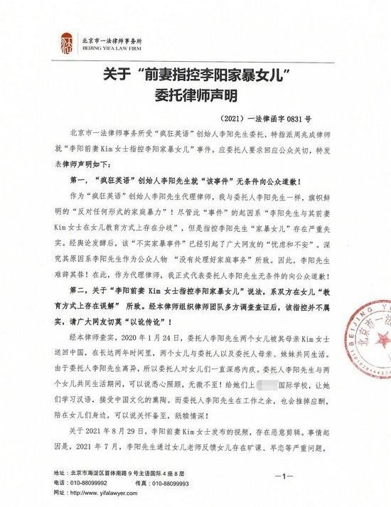 疯狂英语的李阳被曝家暴女儿，但仍会正常上课，他值得被原谅吗？