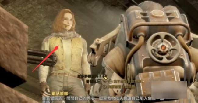 辐射4自由之路怎么走