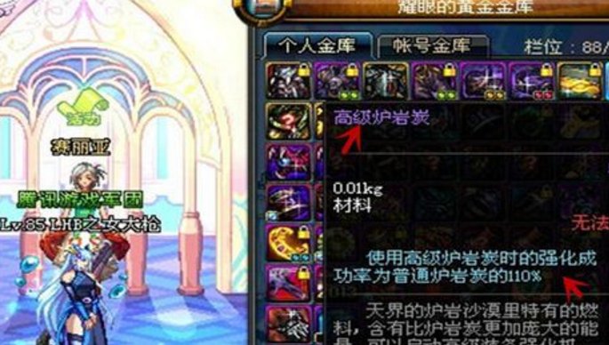 dnf公会强化药怎么获得?