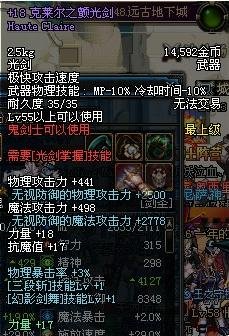 克莱尔之颤光剑的介绍