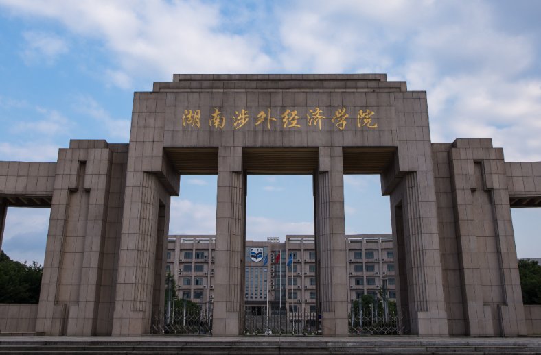 湖南涉外经济学院2023录取分数线