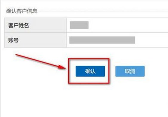 建行的网上银行第一次登陆时，用户名是什么