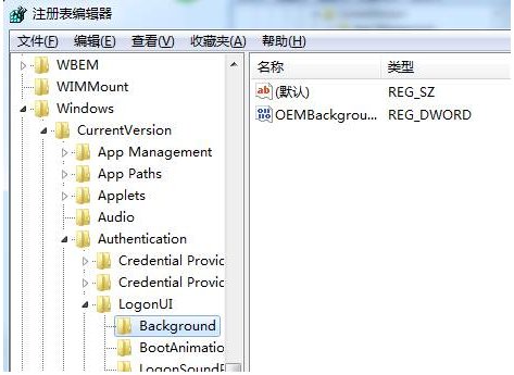 Win7系统如何更改登陆界面