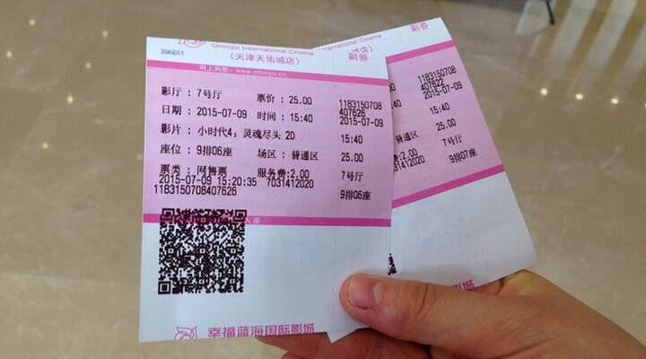 特价票的基本概念
