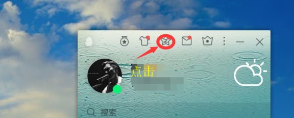 怎么样在电脑进入QQ情侣空间呢！