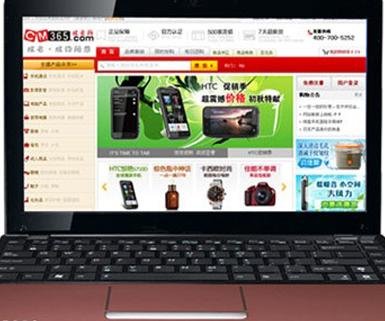 成名网的网站优势