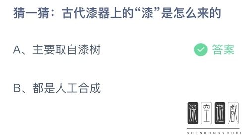 《支付宝》蚂蚁庄园2023年8月13日答案大全