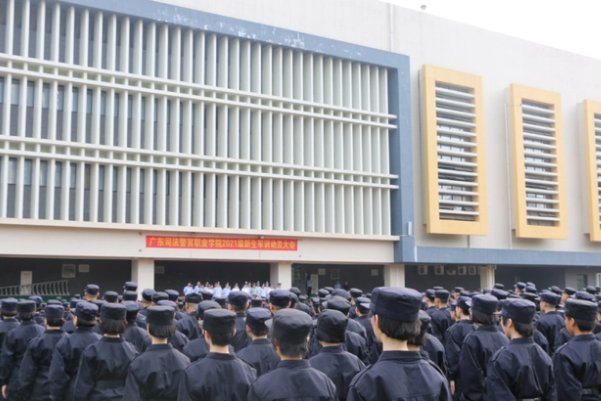 广东司法警官学院录取多少分