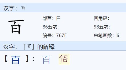皇天后土打一字