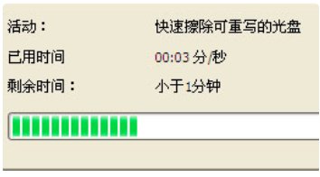 如何对光盘进行清理或者擦除？