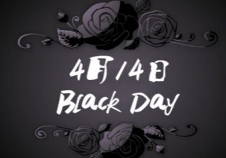 黑色情人节代表着什么意思