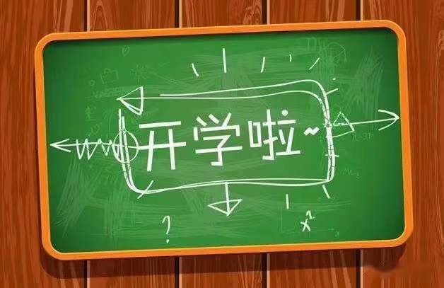 2023开学时间表最新公布初中