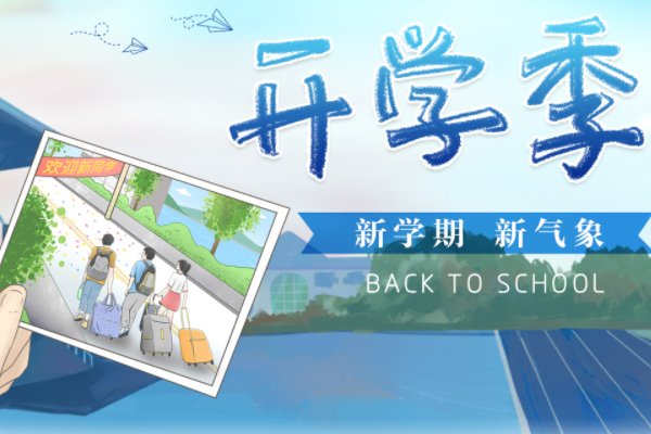 湖南暑假开学时间2023