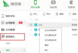 怎样把红尘情歌设置为来电铃声