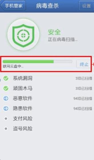 联想a308手机用哪一款杀毒软件