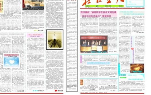 中国少年报是一种什么