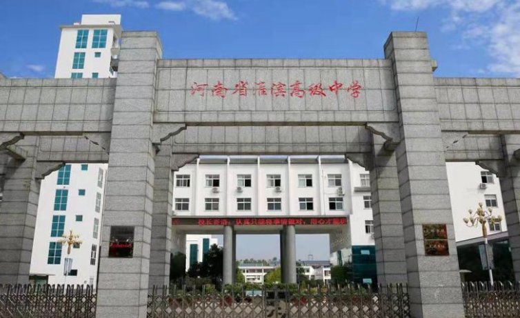 信阳中招分数线