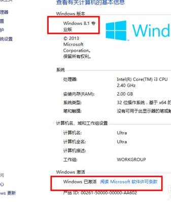 求win8.1专业版最新永久激活密钥