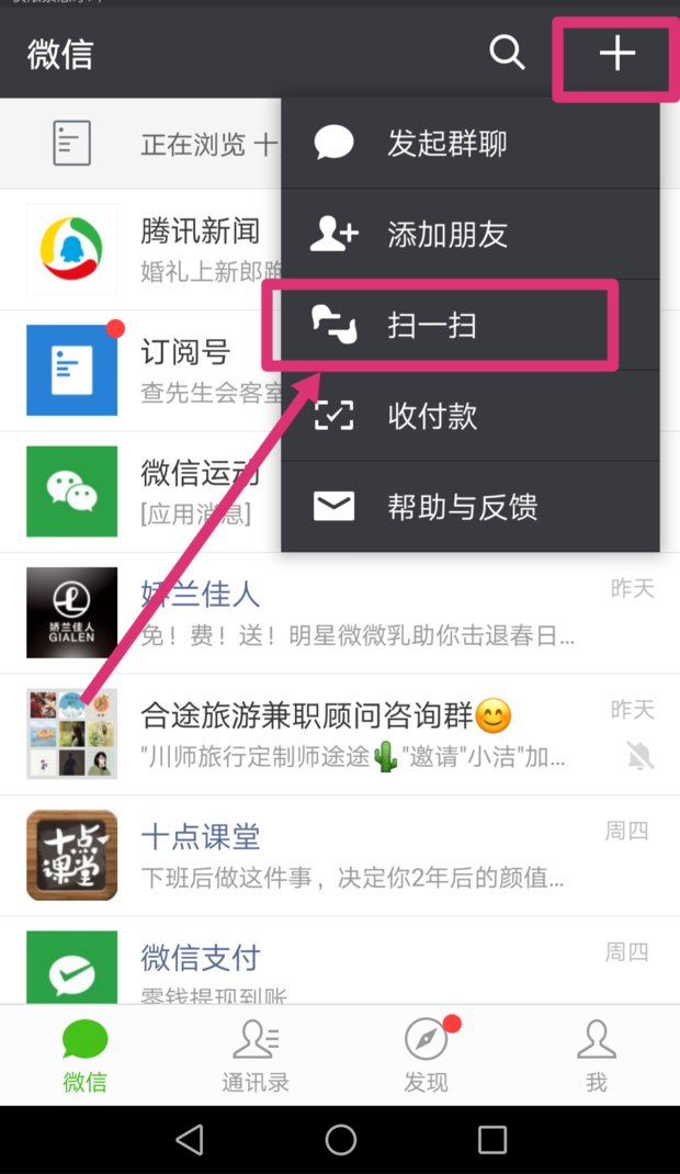 怎么登录微信网页版啊？