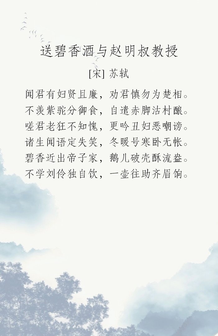 有哪首诗含有碧,香两字？