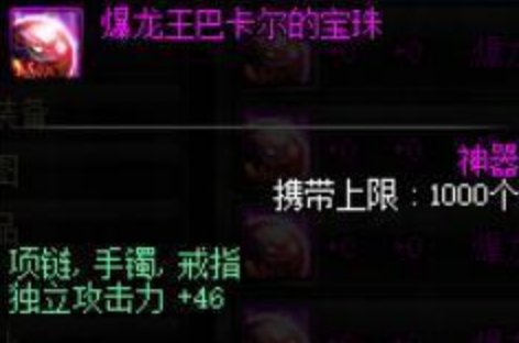DNF有什么是可以附在武器上的加独立攻击力的卡片或宝珠？