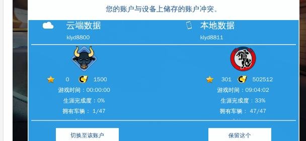 狂野飙车8的存档不要了想重玩，怎么新建存档并删除旧存档 ？