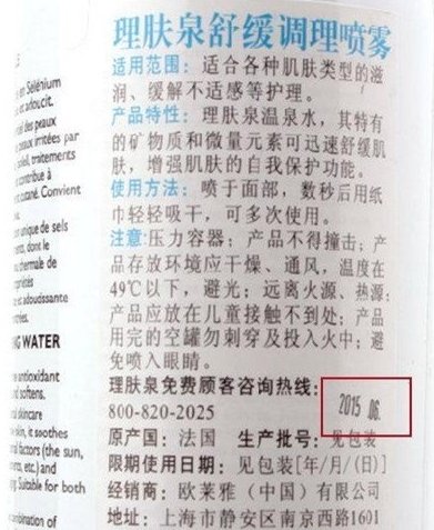 怎么辨别理肤泉真假