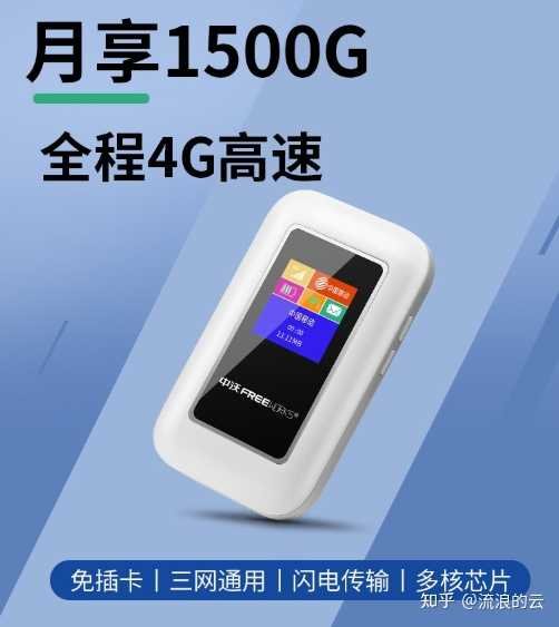 无线上网卡一个月多少钱