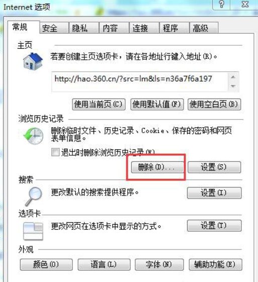 为什么微博打不开，显示“无法连接到服务器