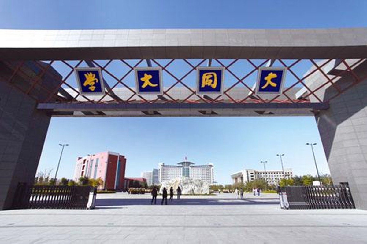 山西大同大学地址