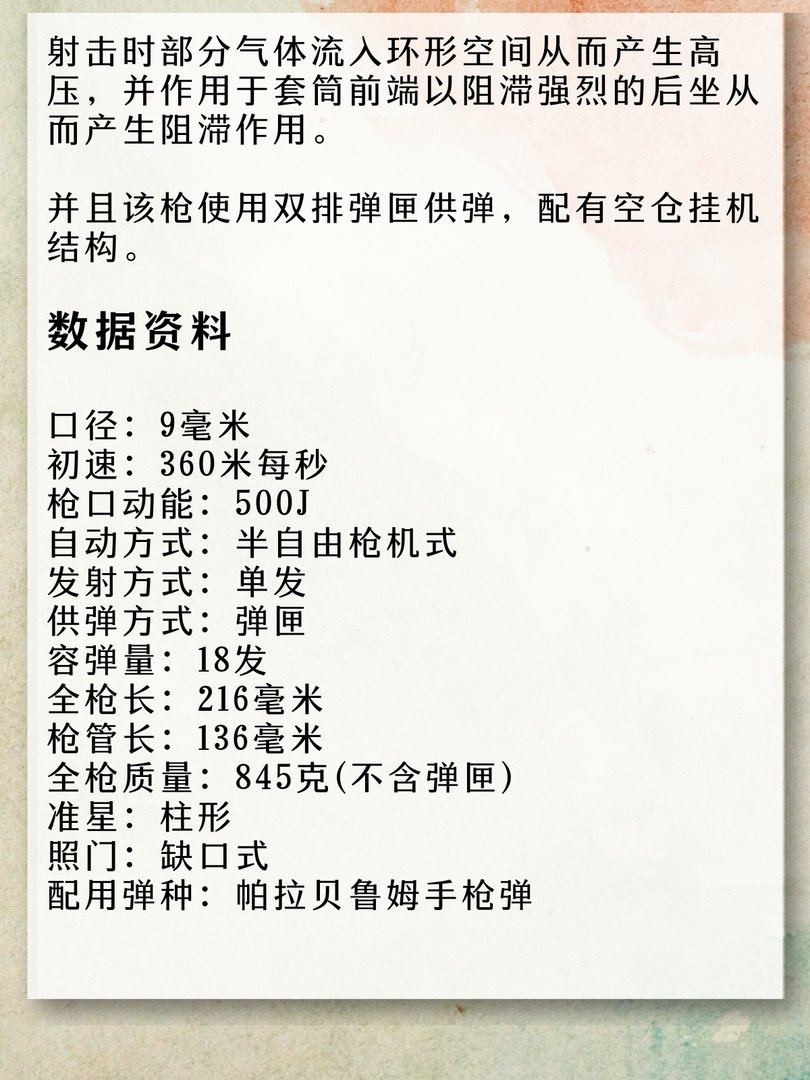施泰尔GB九毫米口径手枪