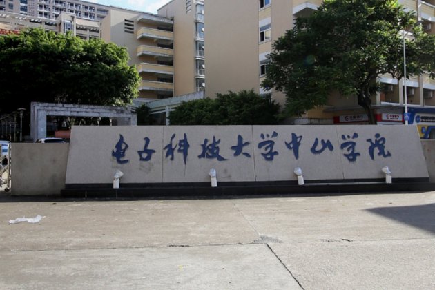 广东省独立学院排名
