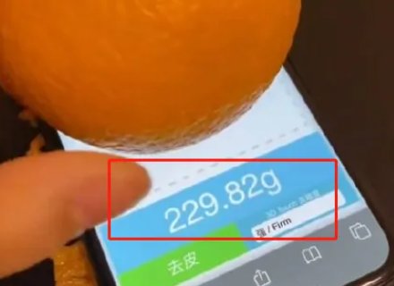 苹果手机如何称重？